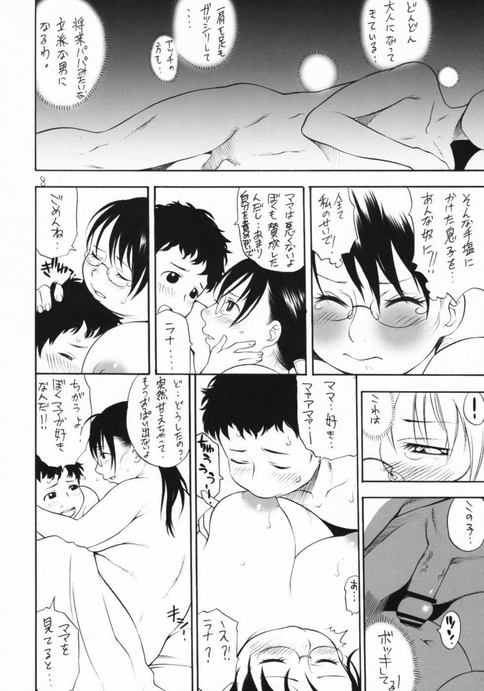 (C72) [PUNI-DOURAKU (Kinoshita Junichi)] Shakkin Tsuma Cattleya (Queen's Blade) - Page 7