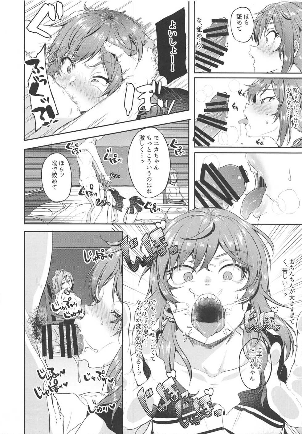 (SC2018 Spring) [Nita Ken (Sendou Hachi)] Hina-chan ga Ganbatte Hataraku Manga 2 (Schoolgirl Strikers) - Page 7