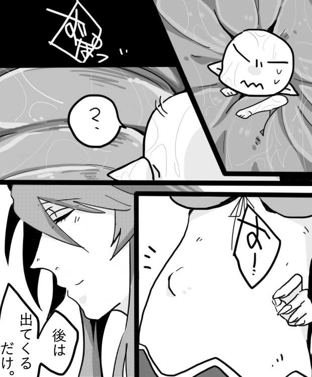 [くろはらさりく] Valentine Day - Page 9