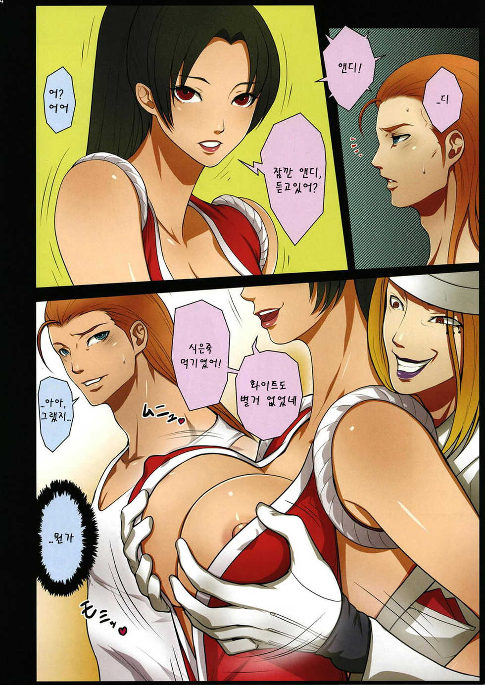 [Bonnou Honpo (kodamashi)] Saimin Mind | 최면마인드 (Fatal Fury) [Korean] [애니액트] - Page 5