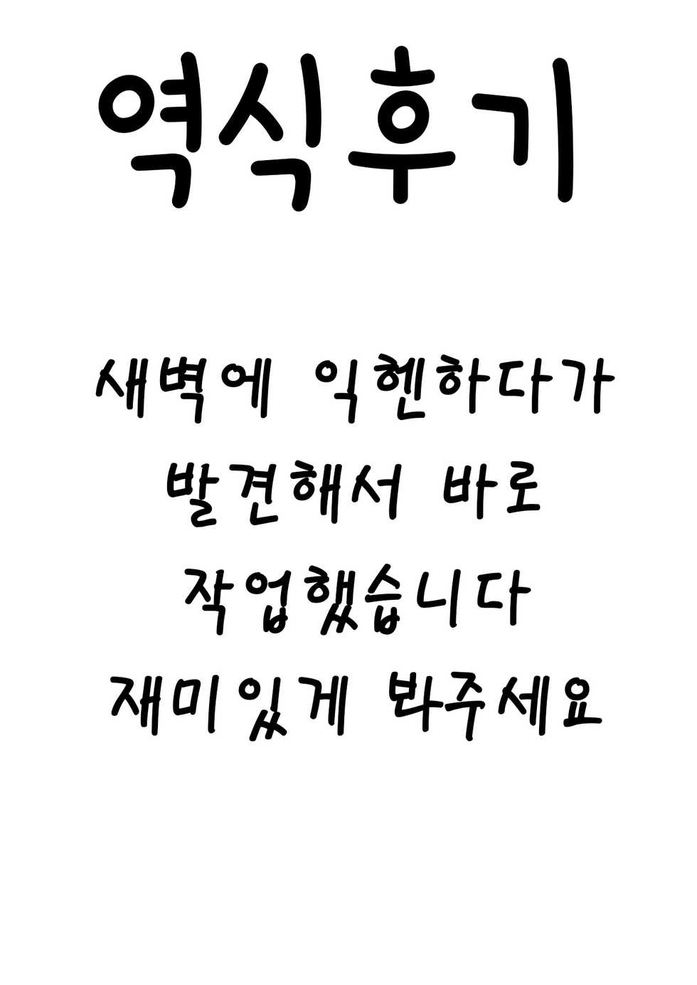 [Bonnou Honpo (kodamashi)] Saimin Mind | 최면마인드 (Fatal Fury) [Korean] [애니액트] - Page 13