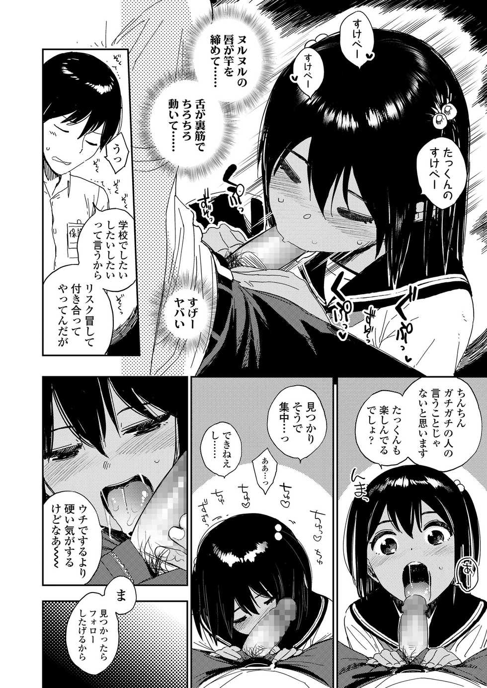 COMIC LO 2019-03 [Digital] - Page 30