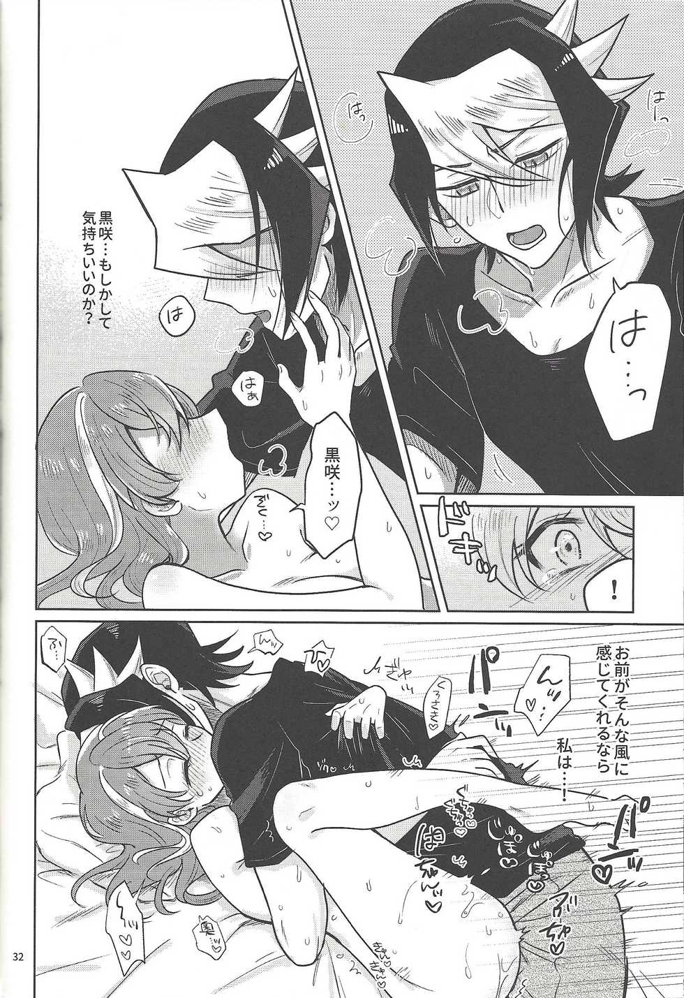 (Ore no Turn 6) [HMB (Yoshikichi)] FULL BLOOM (Yu-Gi-Oh! ARC-V) - Page 31