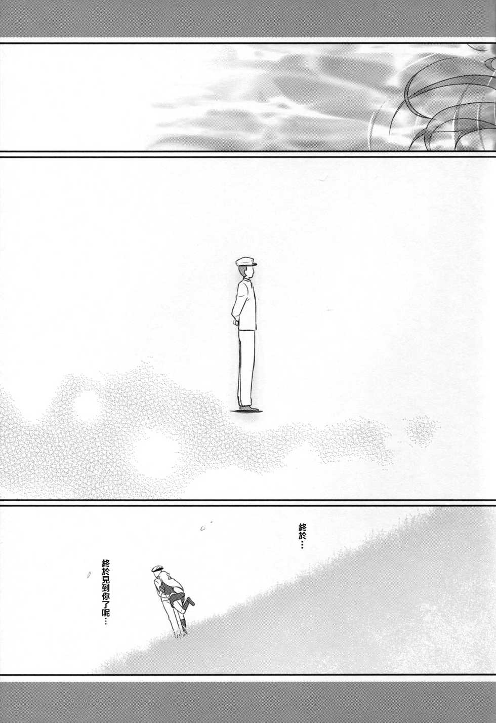 (C87) [Hiroshikidou (Hiroshiki)] Yuudachi Satte Hi ga Shizumu (Kantai Collection -KanColle-) [Chinese] [基德漢化組] - Page 29