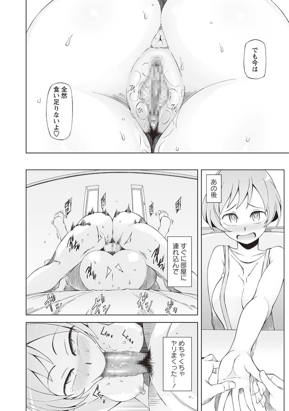 COMIC Masyo 2019-02 [Digital] - Page 40