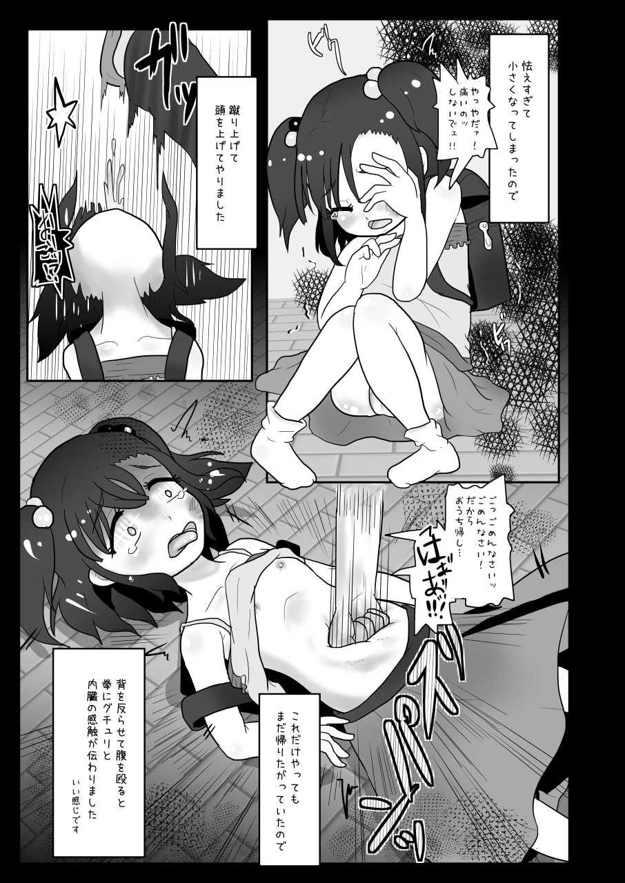 [Dennou Chocolate (AwA)] Kuromutsu-san to Hiroi Neko-chan [Digital] - Page 7