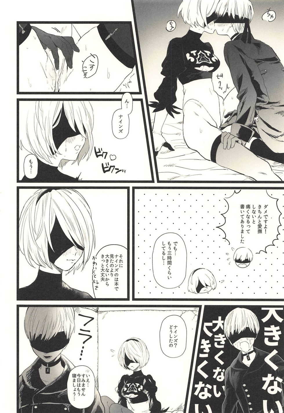 (C93) [mellow (Ako)] ONE MORE TIME (NieR:Automata) - Page 3