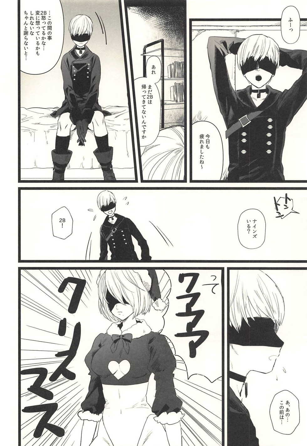 (C93) [mellow (Ako)] ONE MORE TIME (NieR:Automata) - Page 5
