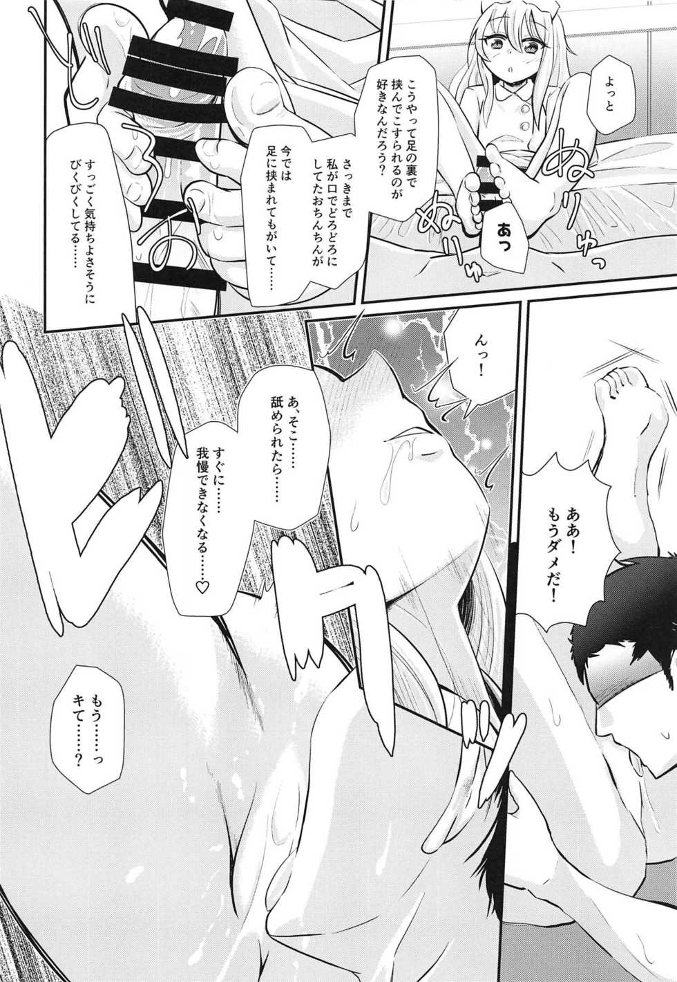 (C95) [Null Poplus (Various)] Kikuzuki Cosplay Anthology (Kantai Collection -KanColle-) - Page 7