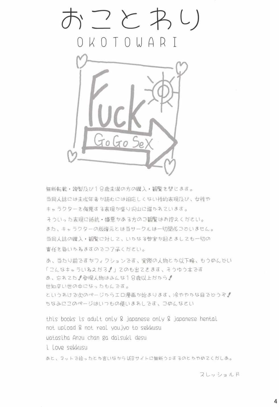 (C85) [Threshold (Exeter)] Chie Top Idol | 치에 탑 아이돌 (THE IDOLM@STER CINDERELLA GIRLS) [Korean] - Page 3