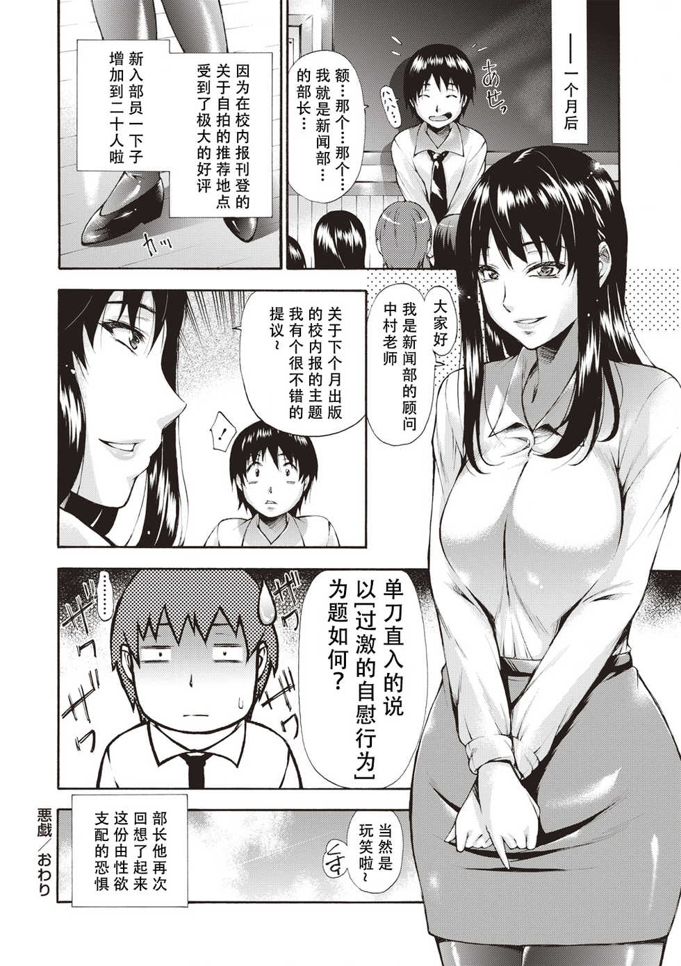 [Nakata Modem] Itazura (COMIC Masyo 2019-02) [Chinese] [小付个人汉化] [Digital] - Page 22