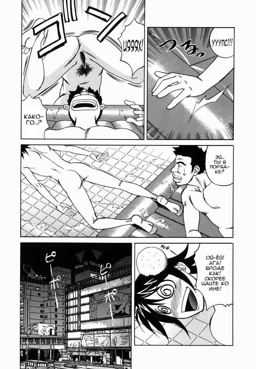 [Yamamoto Yoshifumi] Inwai Gangu Eigyoubu - An Indecent Toy Office Ch. 7 [Russian] - Page 3