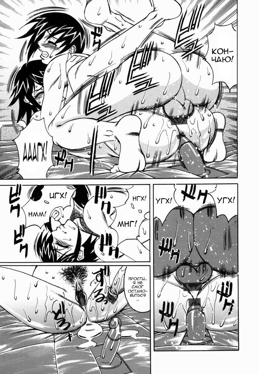 [Yamamoto Yoshifumi] Inwai Gangu Eigyoubu - An Indecent Toy Office Ch. 7 [Russian] - Page 17