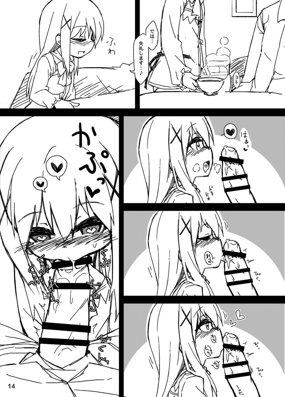 [Bocchi Koubou (Rutubo)] Chino-chan no Seieki Rennyuu Milk Cocoa (Gochuumon wa Usagi desu ka?) [Digital] - Page 16