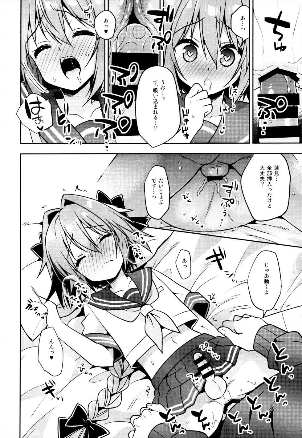 (C95) [R*kaffy (Aichi Shiho)] Astolfo Cos no Kouhai ni Kokuhaku Sarete Sex Shita Hanashi (Fate/Grand Order) - Page 23
