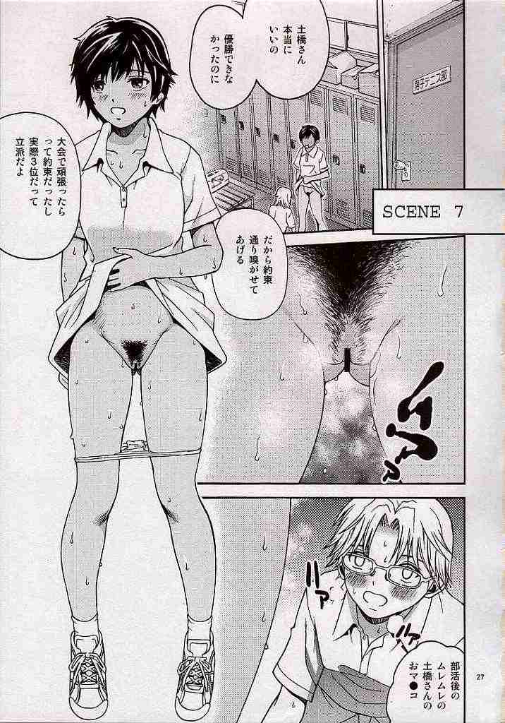 (C74) [COOL BRAIN (Kitani Sai)] Scatolo Limited (Hatsukoi Limited) - Page 24