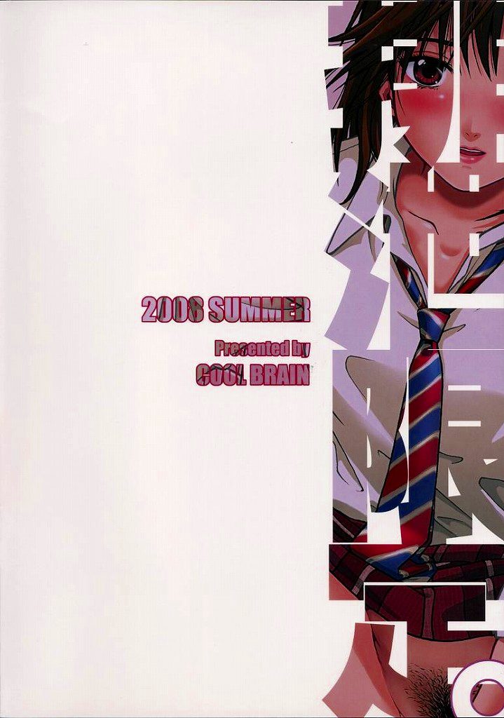 (C74) [COOL BRAIN (Kitani Sai)] Scatolo Limited (Hatsukoi Limited) - Page 34