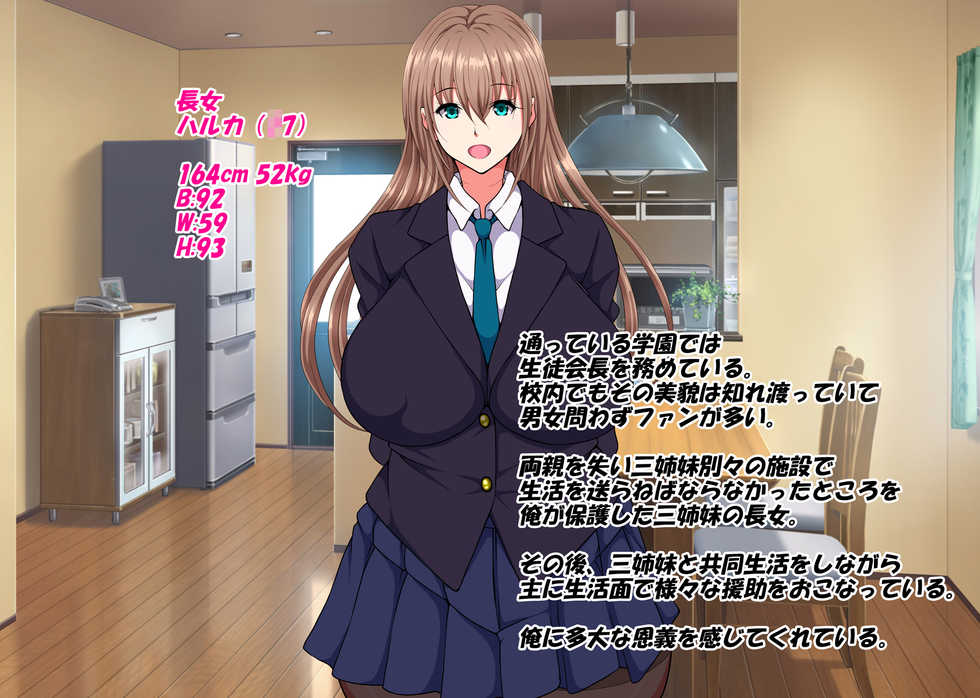 [Toku Yakusou] Swap Sanshimai Zanmai - Page 3