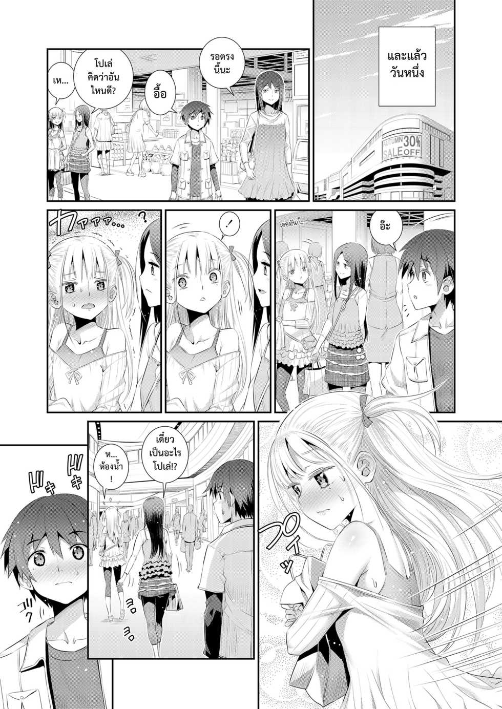 [Koume Keito] Himitsu Kichi de Hotta to | ฐานลับของเรา (COMIC LO 2018-12) [Thai ภาษาไทย] [Oswald] [Digital] - Page 23
