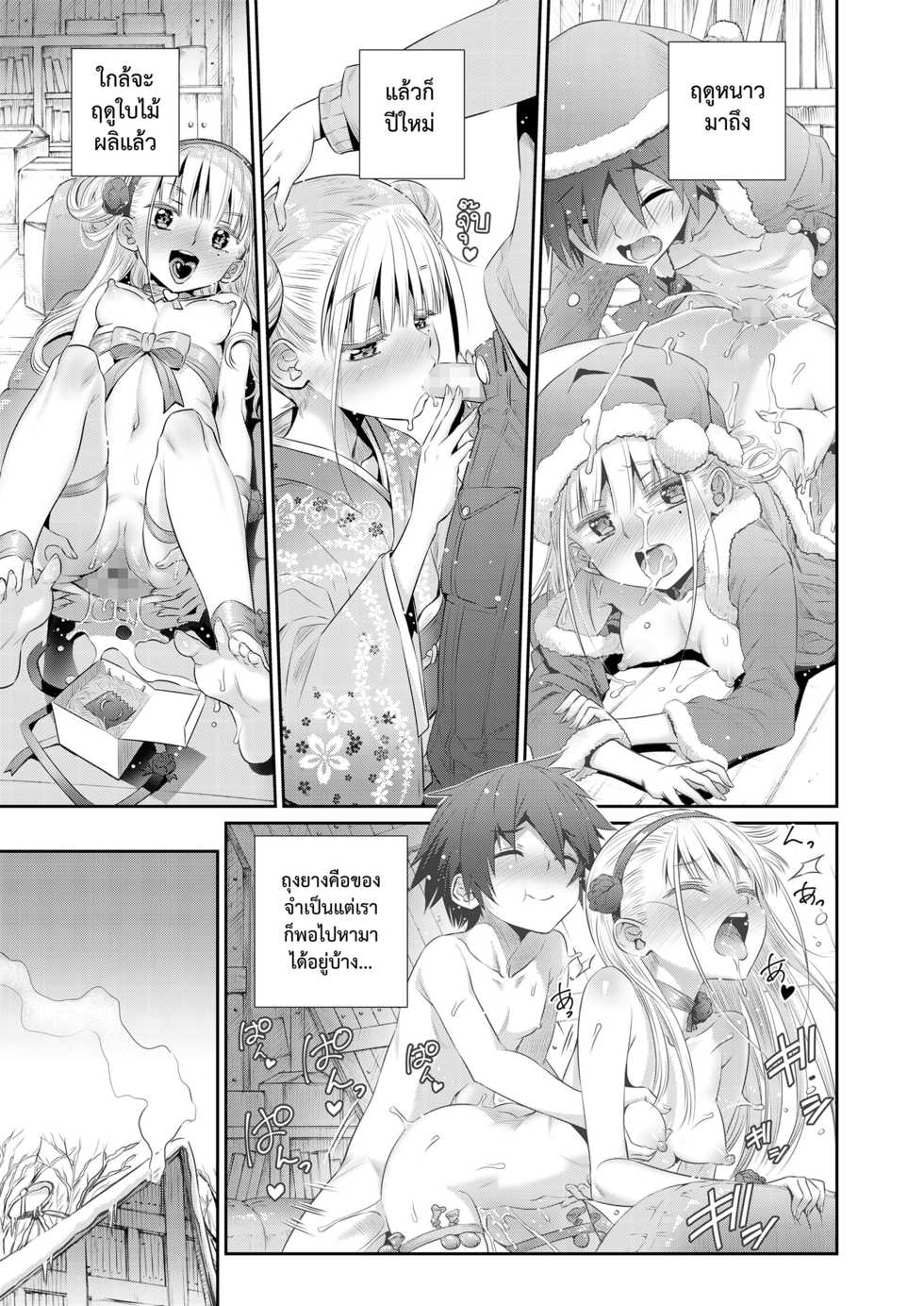 [Koume Keito] Himitsu Kichi de Hotta to | ฐานลับของเรา (COMIC LO 2018-12) [Thai ภาษาไทย] [Oswald] [Digital] - Page 27