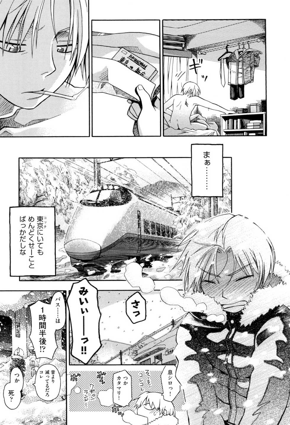 [kiR-Rin] Love Puru ~ Proof of Love [Digital] - Page 11