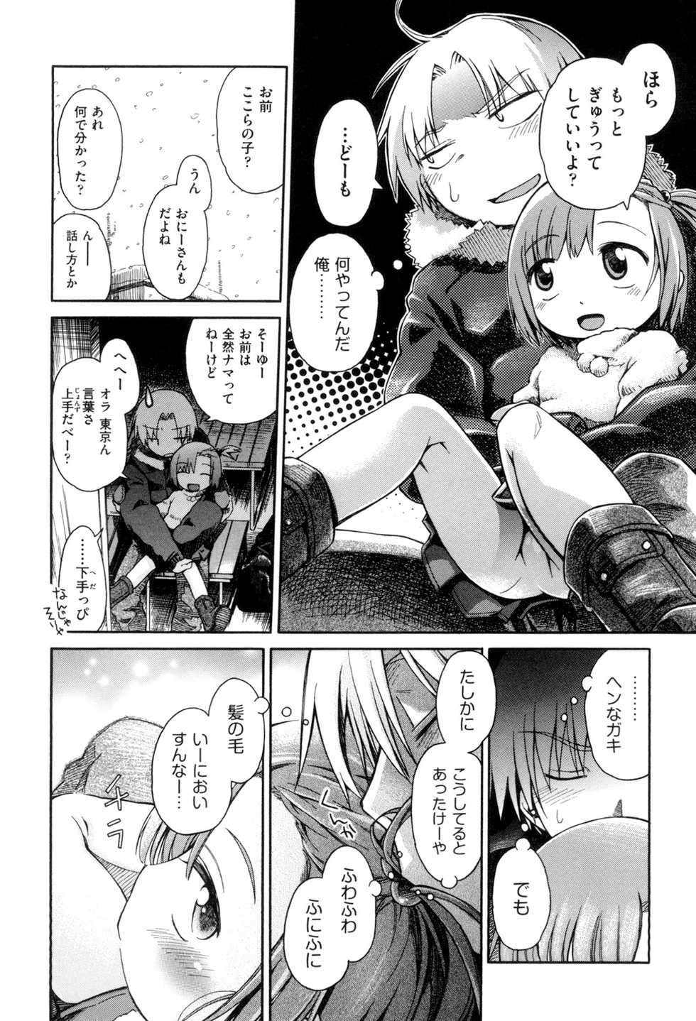 [kiR-Rin] Love Puru ~ Proof of Love [Digital] - Page 14