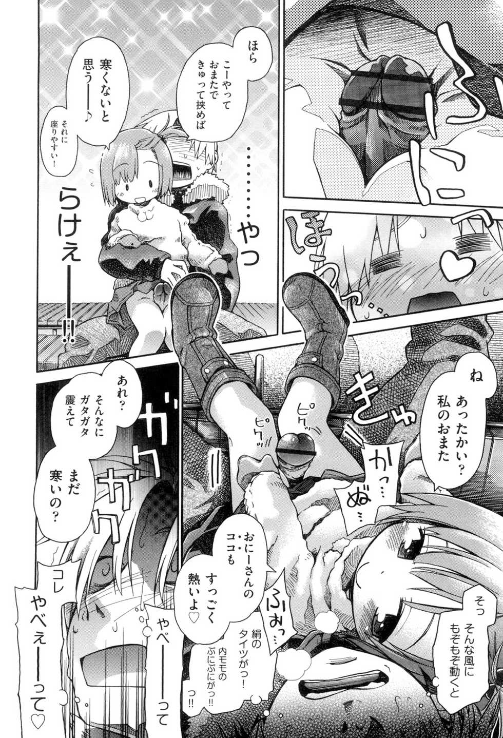 [kiR-Rin] Love Puru ~ Proof of Love [Digital] - Page 16