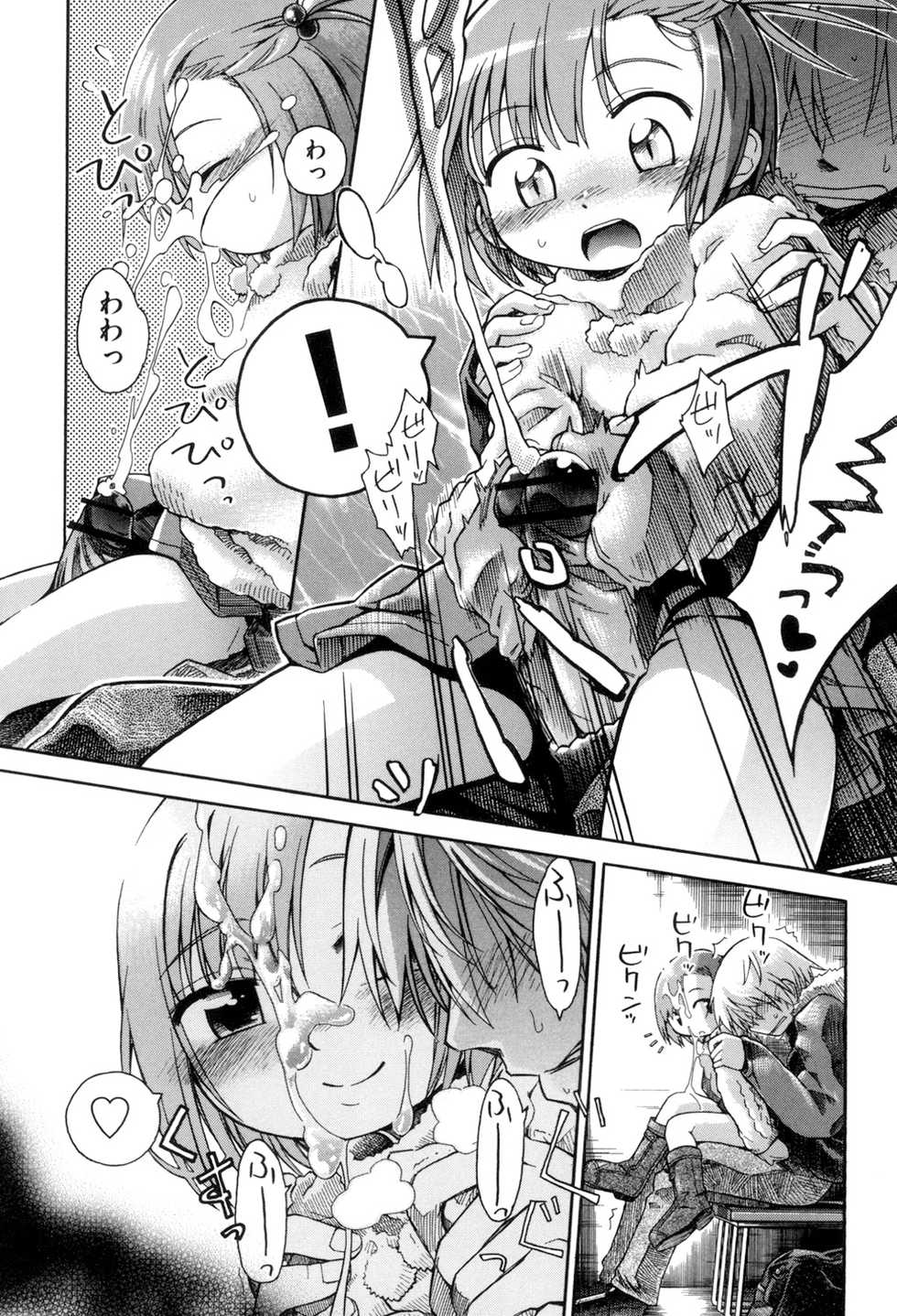 [kiR-Rin] Love Puru ~ Proof of Love [Digital] - Page 18