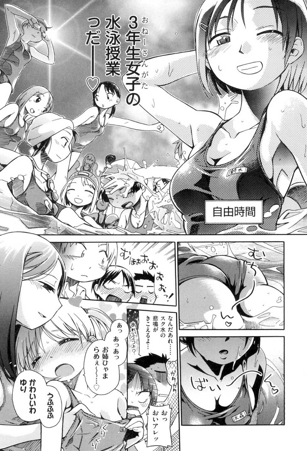 [kiR-Rin] Love Puru ~ Proof of Love [Digital] - Page 24