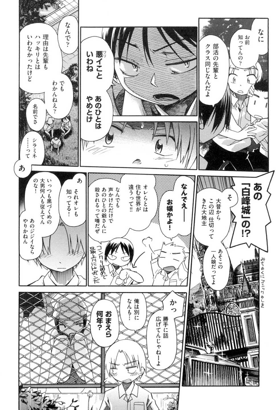 [kiR-Rin] Love Puru ~ Proof of Love [Digital] - Page 26