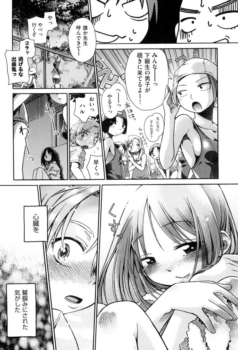 [kiR-Rin] Love Puru ~ Proof of Love [Digital] - Page 27