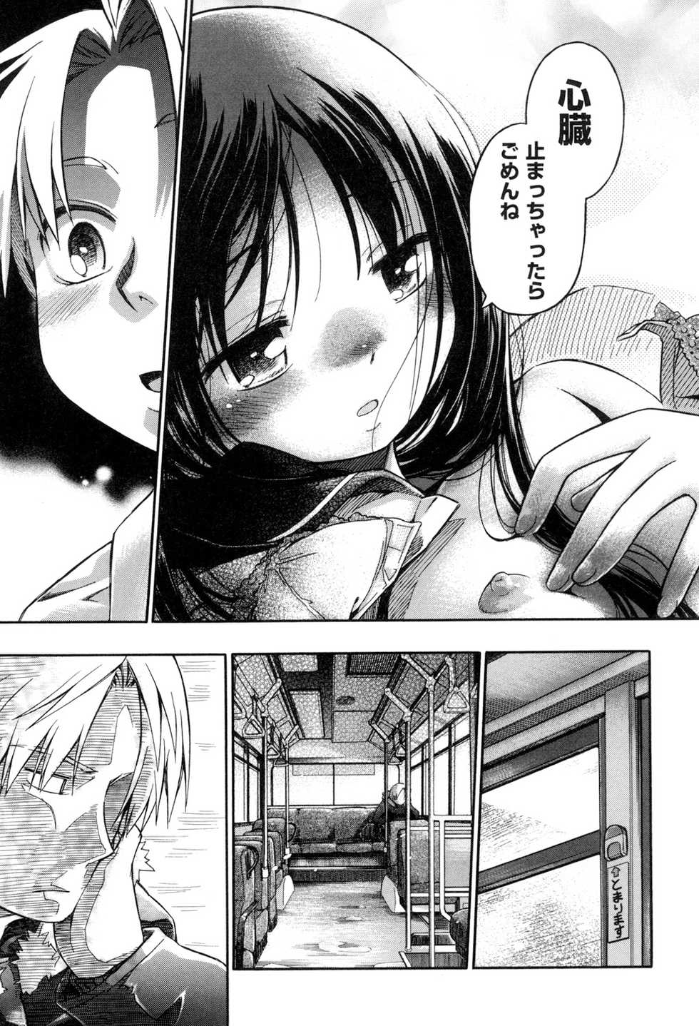 [kiR-Rin] Love Puru ~ Proof of Love [Digital] - Page 37