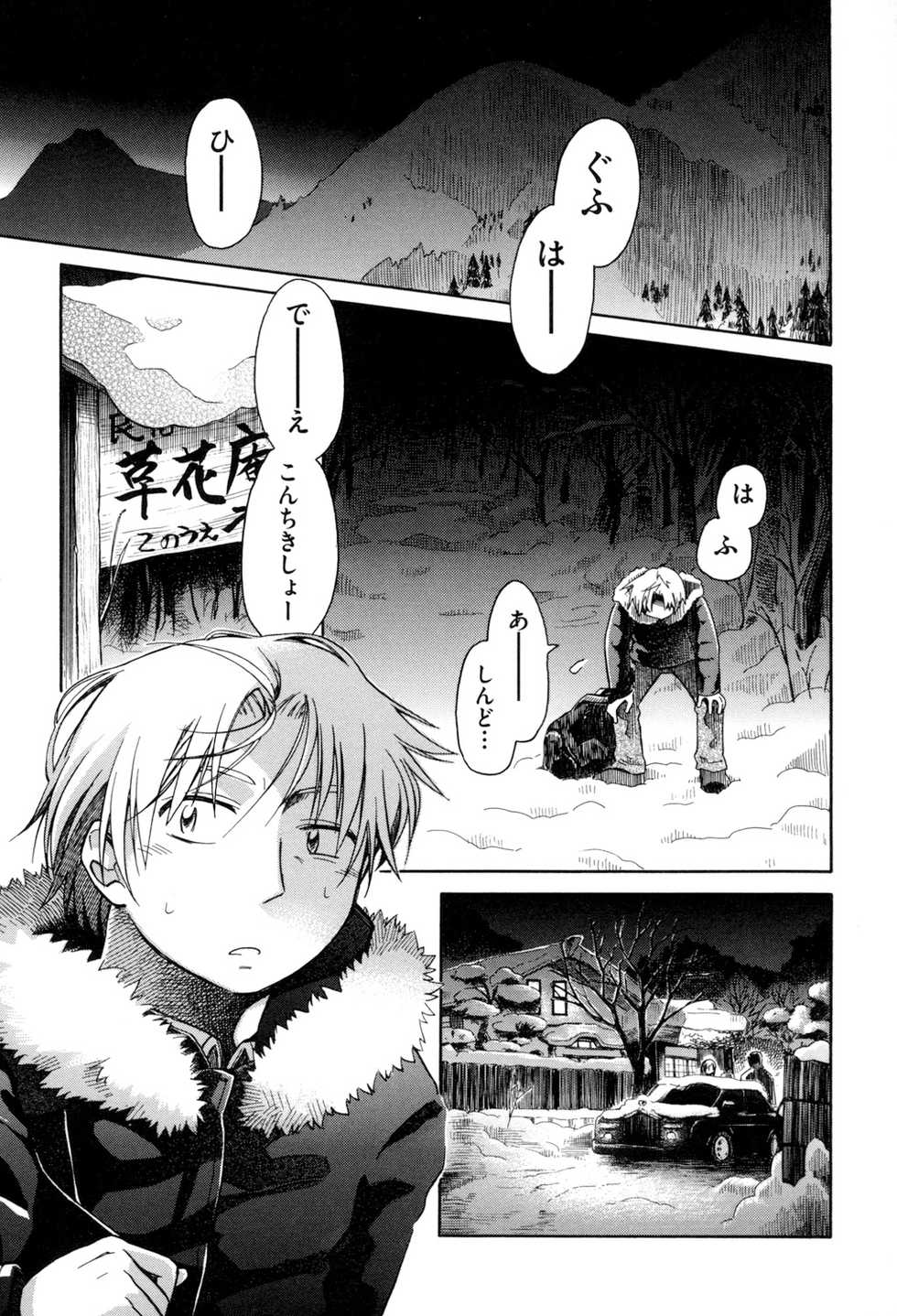 [kiR-Rin] Love Puru ~ Proof of Love [Digital] - Page 39