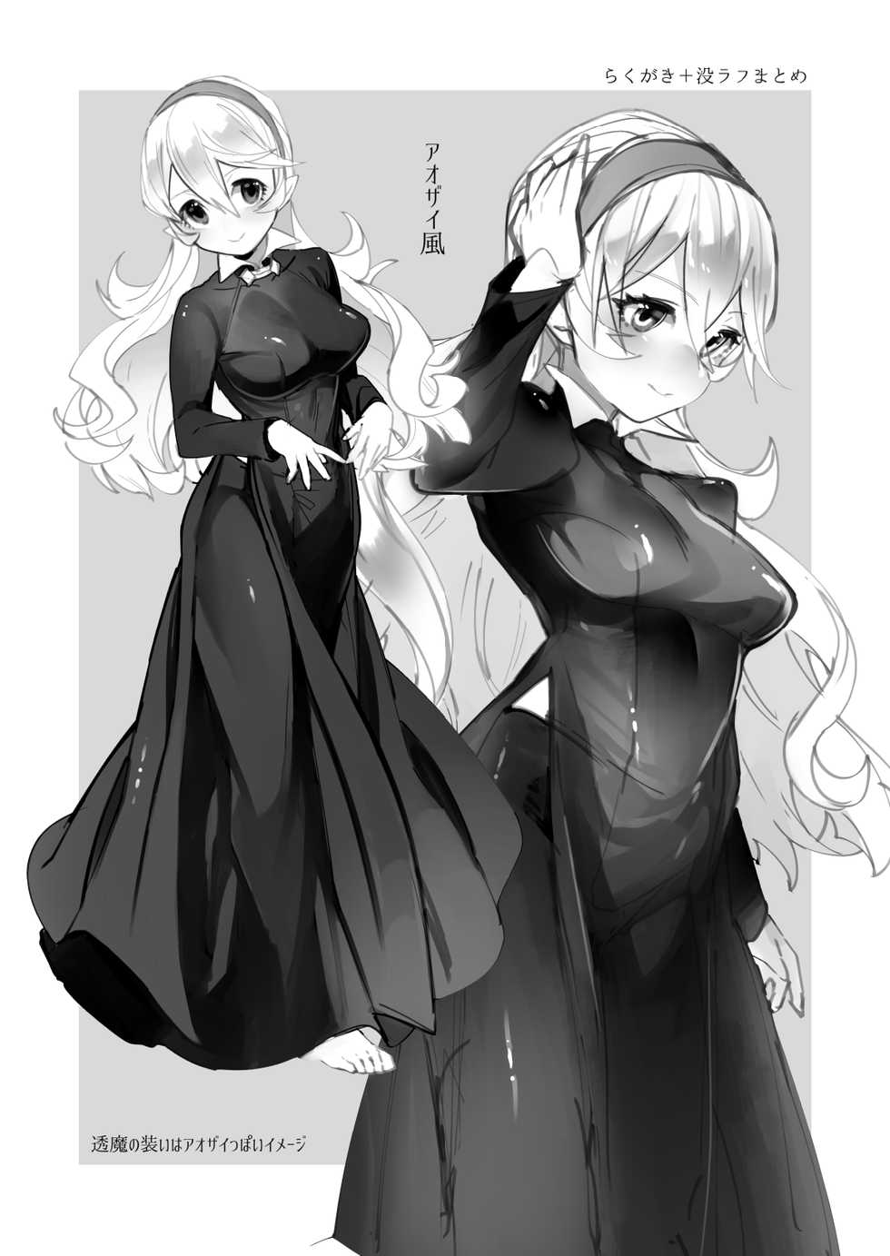 [Nokishita-ya (Nokishita Negio)] Tandeki (Fire Emblem Heroes) [Digital] - Page 7