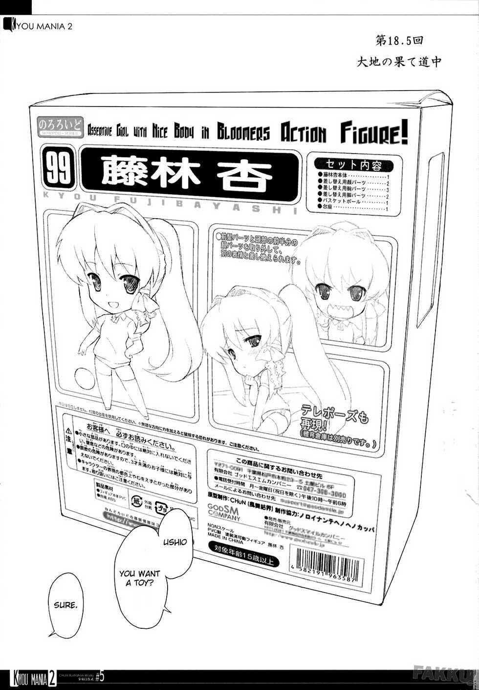 (COMIC1☆3) [Fuuma Kekkai, Friendly Sky (CHuN)] KYOU MANIA 2 (Clannad) [English] [Raze] - Page 2
