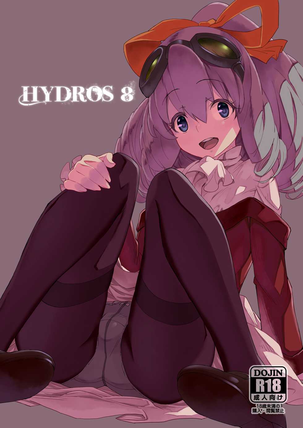 [Miyanchi (Miyagoe Yoshitsuki)] HYDROS 8 (Xenogears) [English] [Digital] - Page 2