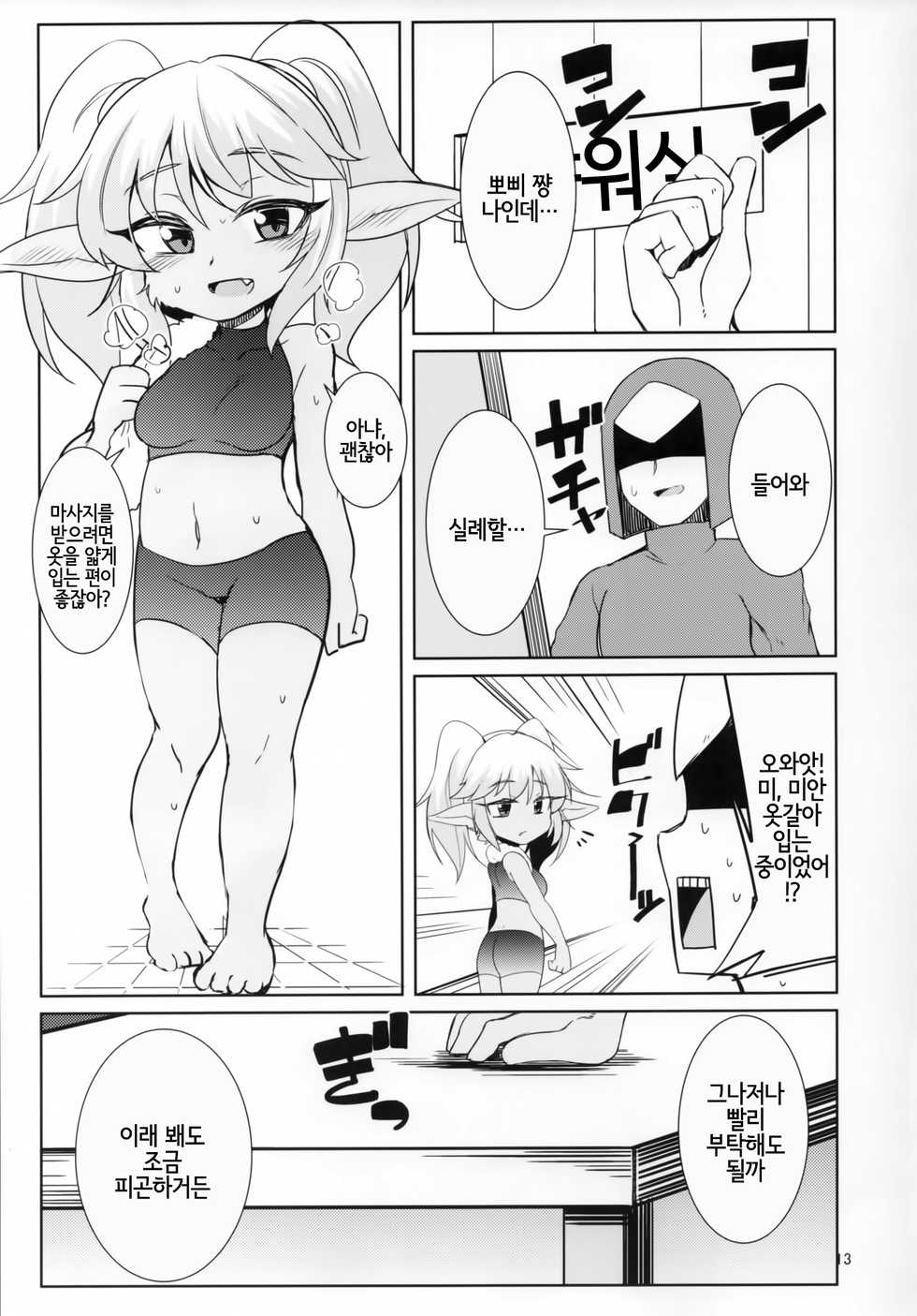(C95) [Hanjuku Kinokotei (Kinoko Dake)] Dosukebe Yodle focus on Poppy! (League of Legends) [Korean] [LWND] - Page 12