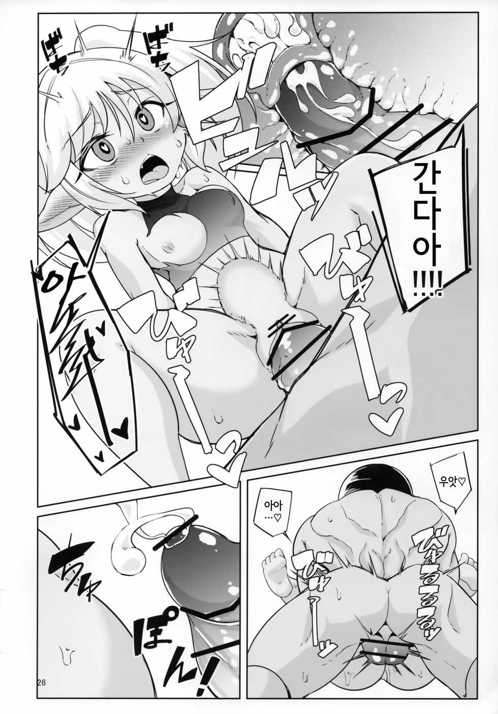 (C95) [Hanjuku Kinokotei (Kinoko Dake)] Dosukebe Yodle focus on Poppy! (League of Legends) [Korean] [LWND] - Page 25