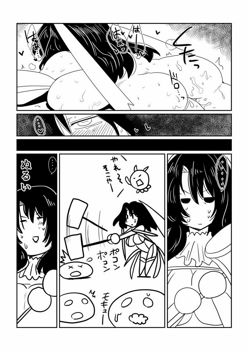 [Hroz] Mahou Shoujo Sayuri (37) - Page 13