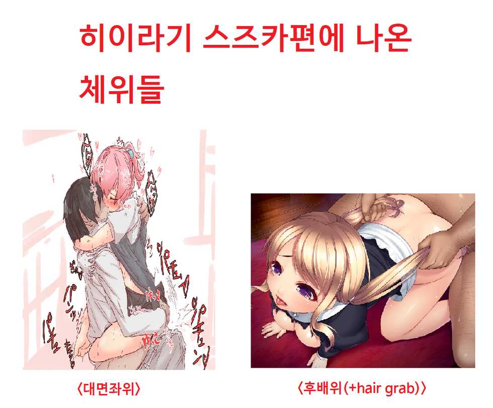 [Tatsumi Hirohiko, Aiue Oka] Saimin Seishidou | 최면성지도 소설판 - 히이라기 스즈카의 경우 [Korean] [Incomplete] - Page 18