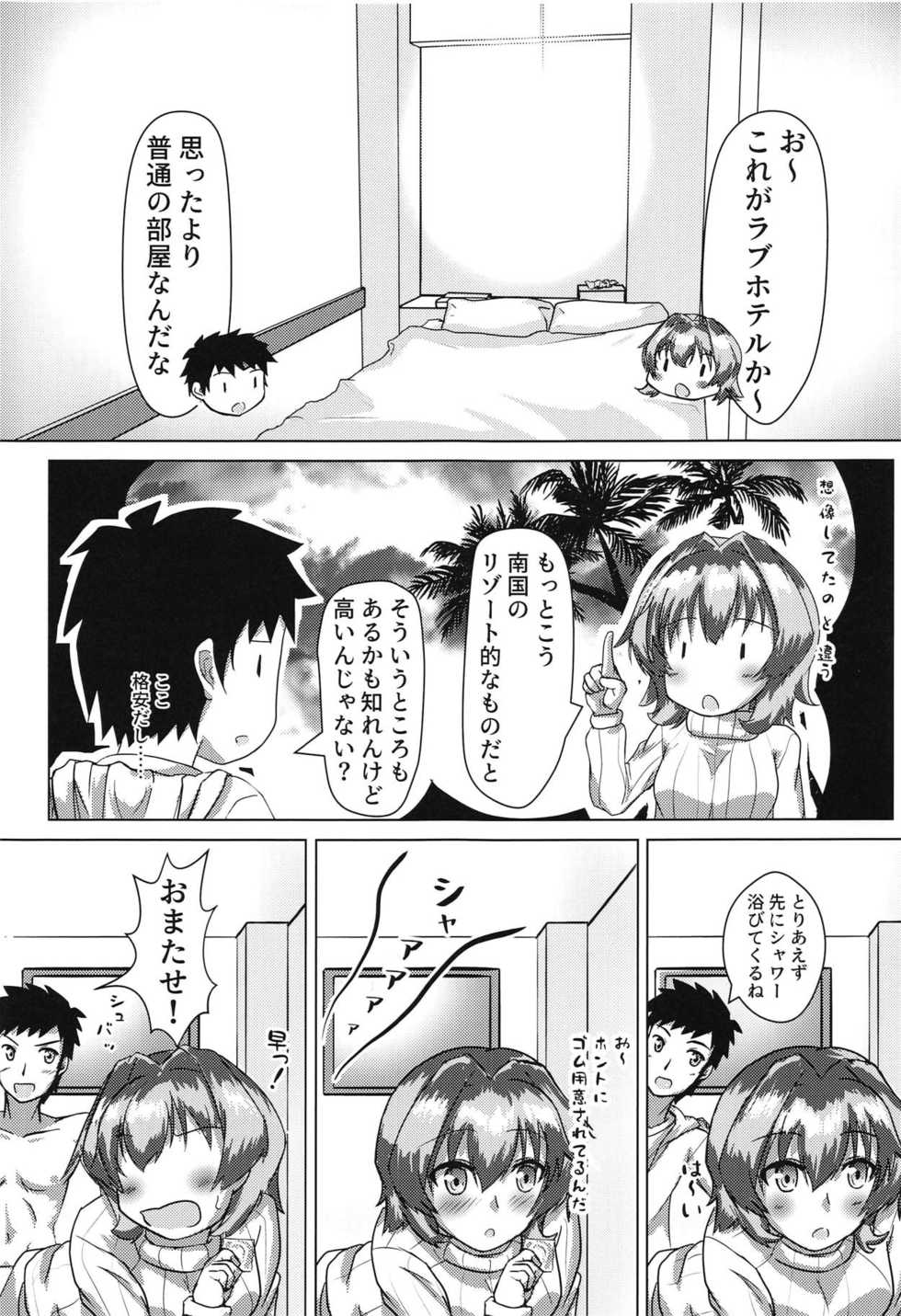 (C95) [Seisakujo Y (yo-suke)] Kinu to Hotel e Itta Ohanashi (Kantai Collection -KanColle-) - Page 2
