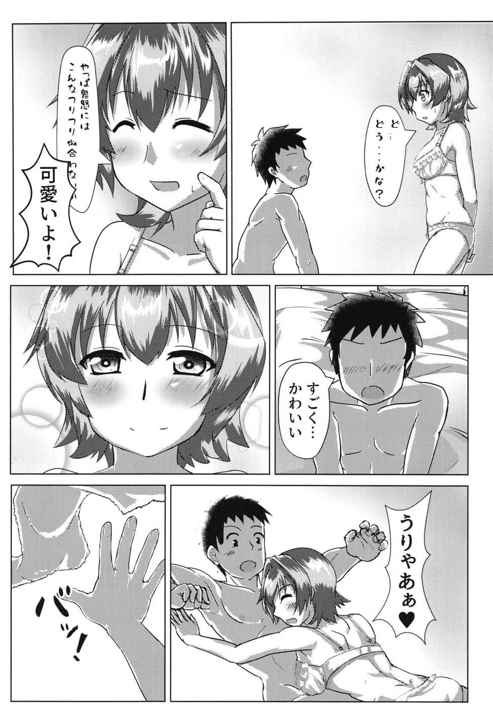 (C95) [Seisakujo Y (yo-suke)] Kinu to Hotel e Itta Ohanashi (Kantai Collection -KanColle-) - Page 5