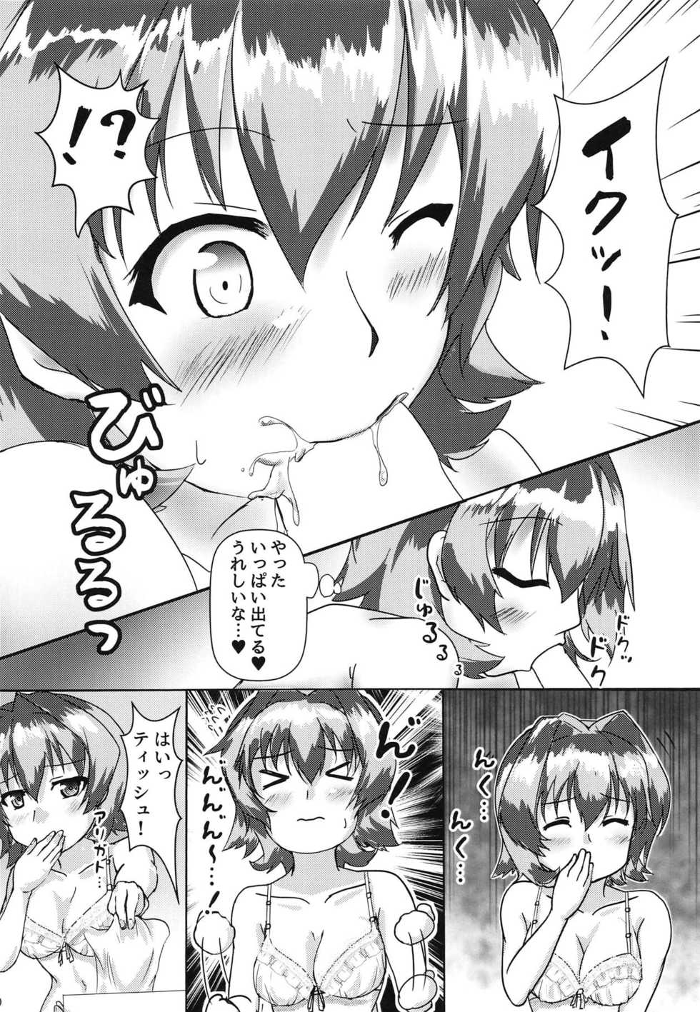 (C95) [Seisakujo Y (yo-suke)] Kinu to Hotel e Itta Ohanashi (Kantai Collection -KanColle-) - Page 9