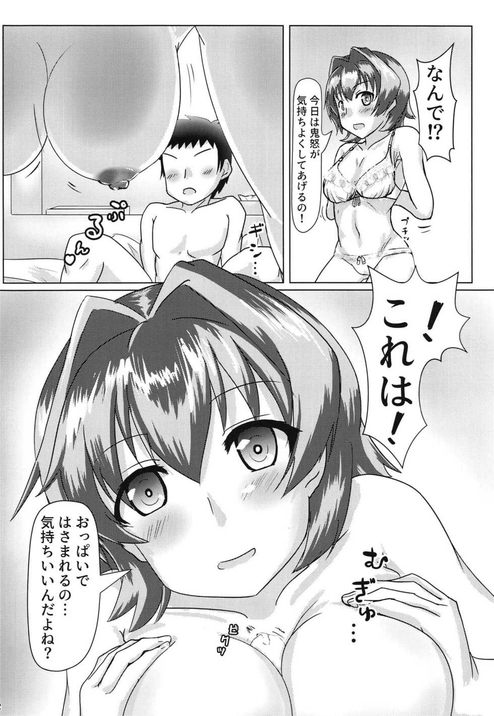 (C95) [Seisakujo Y (yo-suke)] Kinu to Hotel e Itta Ohanashi (Kantai Collection -KanColle-) - Page 11