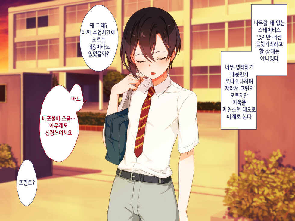 [Papaya milk] Maji Iki Zemi | 성실 건방 세미나 [Korean] - Page 7