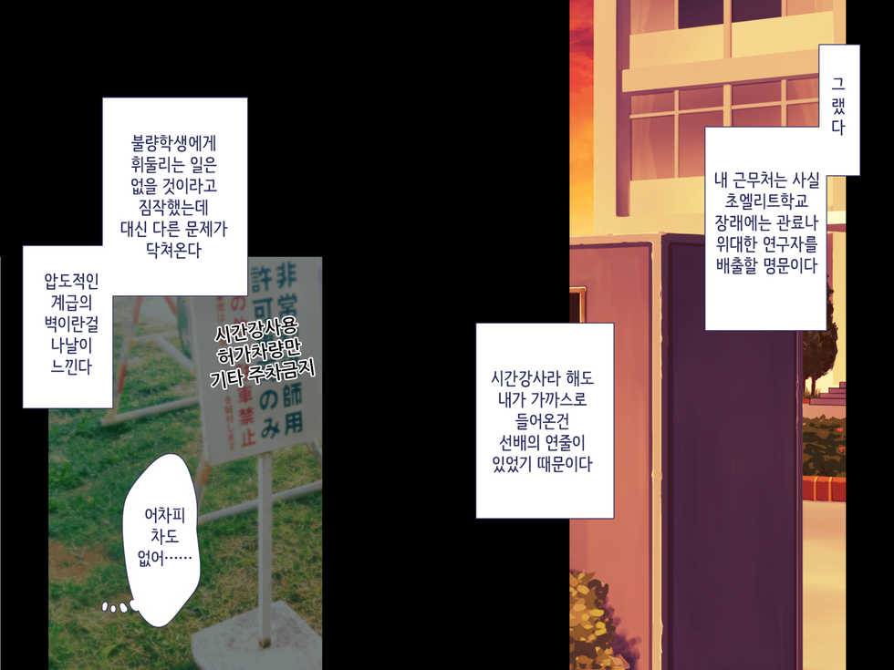 [Papaya milk] Maji Iki Zemi | 성실 건방 세미나 [Korean] - Page 10