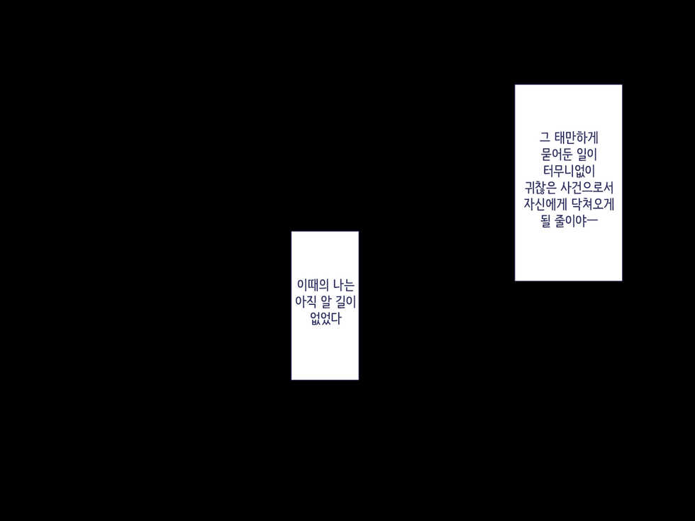 [Papaya milk] Maji Iki Zemi | 성실 건방 세미나 [Korean] - Page 15