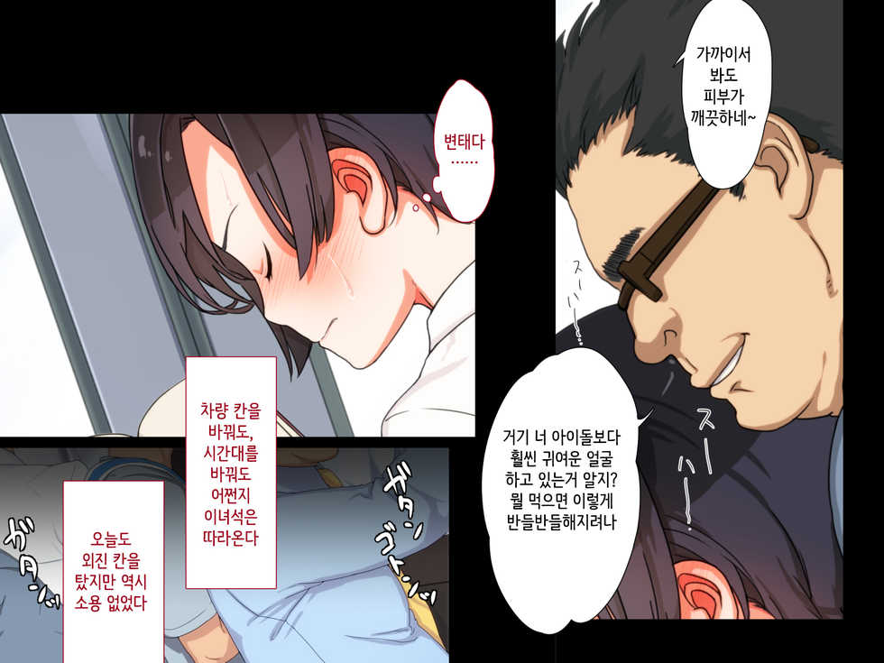 [Papaya milk] Maji Iki Zemi | 성실 건방 세미나 [Korean] - Page 22