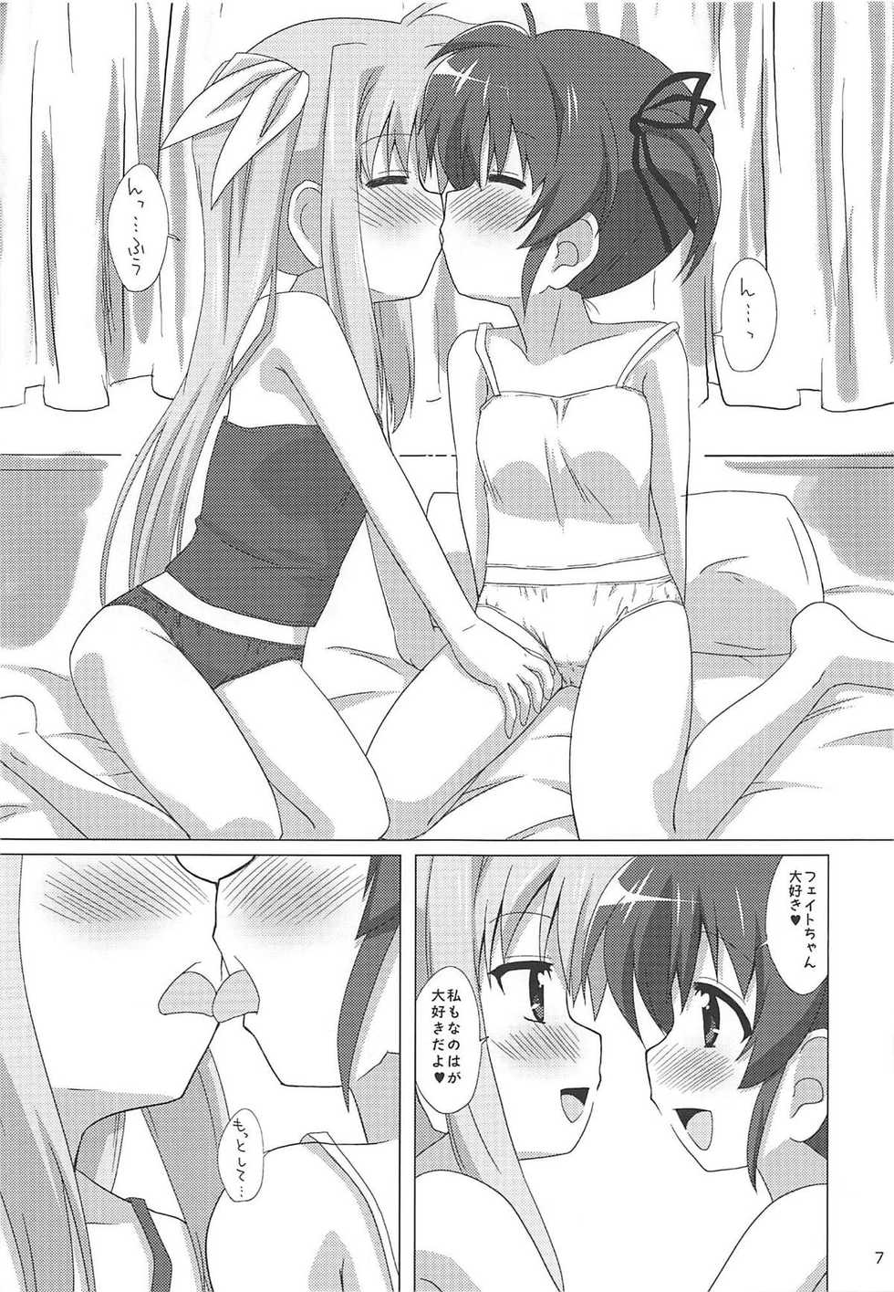(Lyrical Magical 13) [Goberazzo (Mukaibi Aoi)] Chu Chu Chu (Mahou Shoujo Lyrical Nanoha) - Page 6