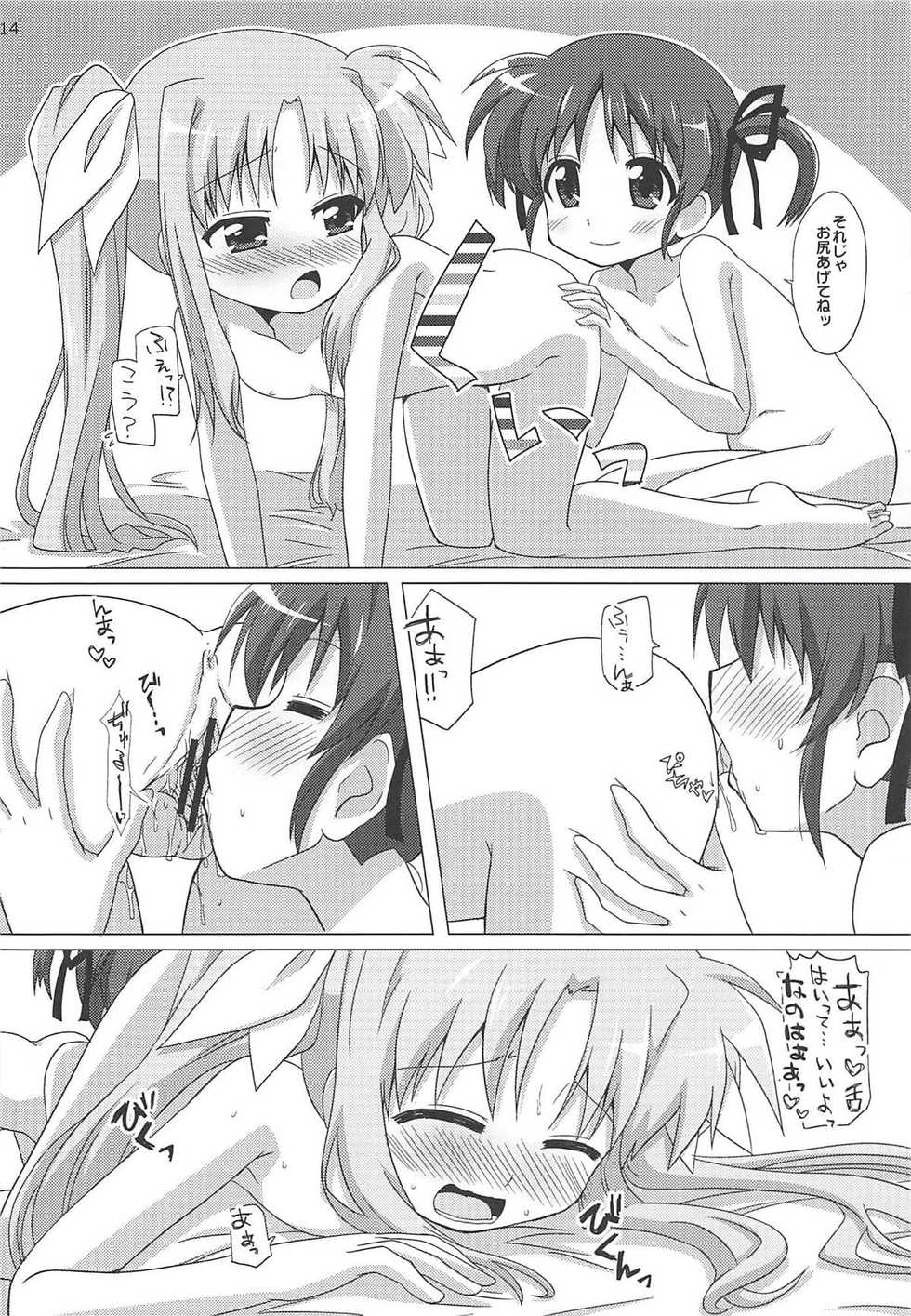 (Lyrical Magical 13) [Goberazzo (Mukaibi Aoi)] Chu Chu Chu (Mahou Shoujo Lyrical Nanoha) - Page 13